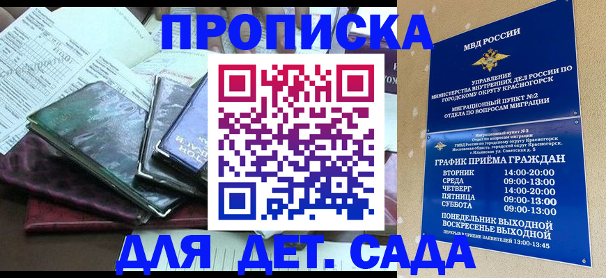 прописка иностранных граждан в Артёмовском