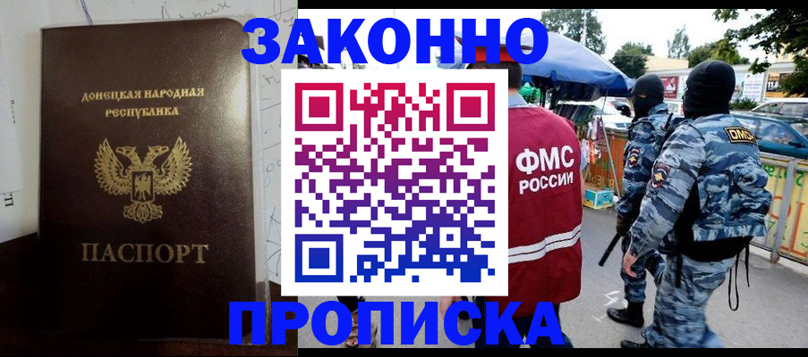 прописка паспорт в Артёмовском