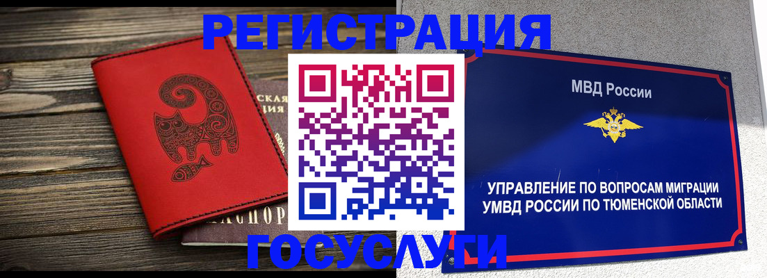 временная регистрация купить в Артёмовском